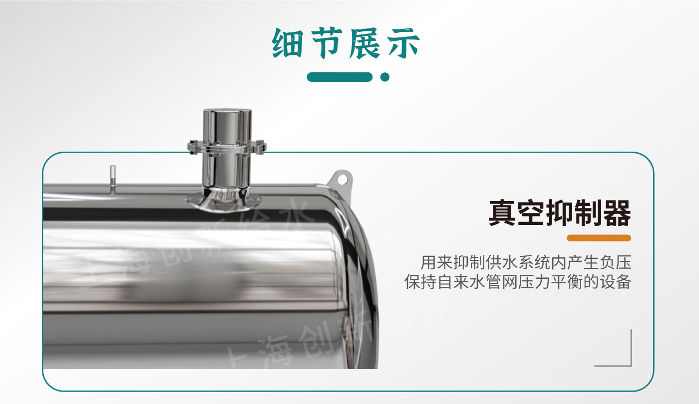 无负压稳流罐详情