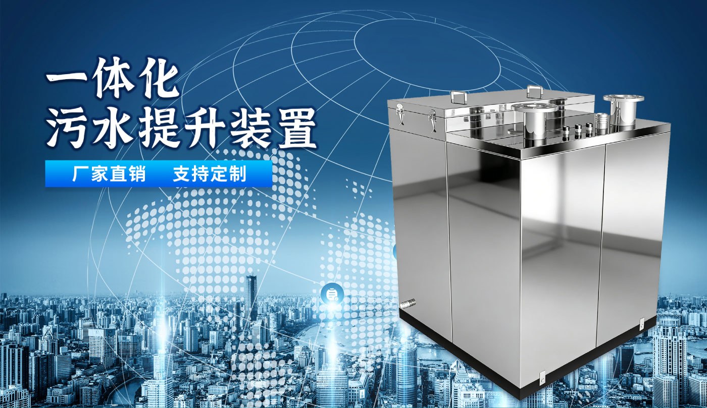 污水提升器详情-内置式_01.jpg