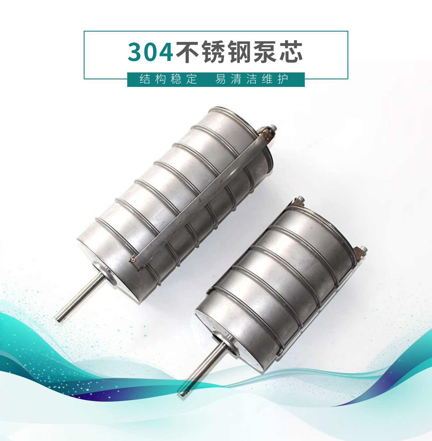 多级泵配件