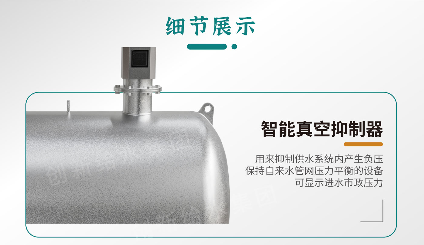 无负压稳流罐详情-亚光面