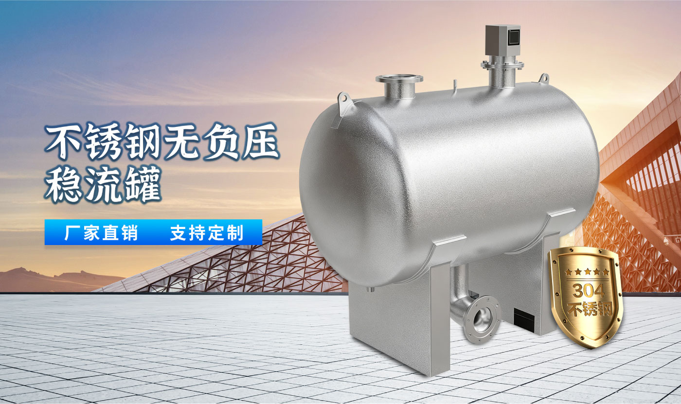 无负压稳流罐详情-亚光面