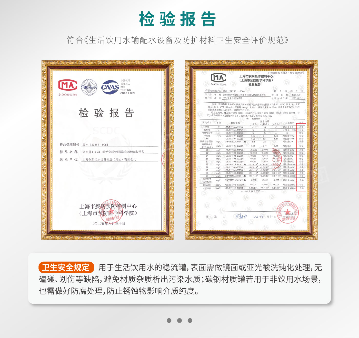 无负压稳流罐详情-亚光面