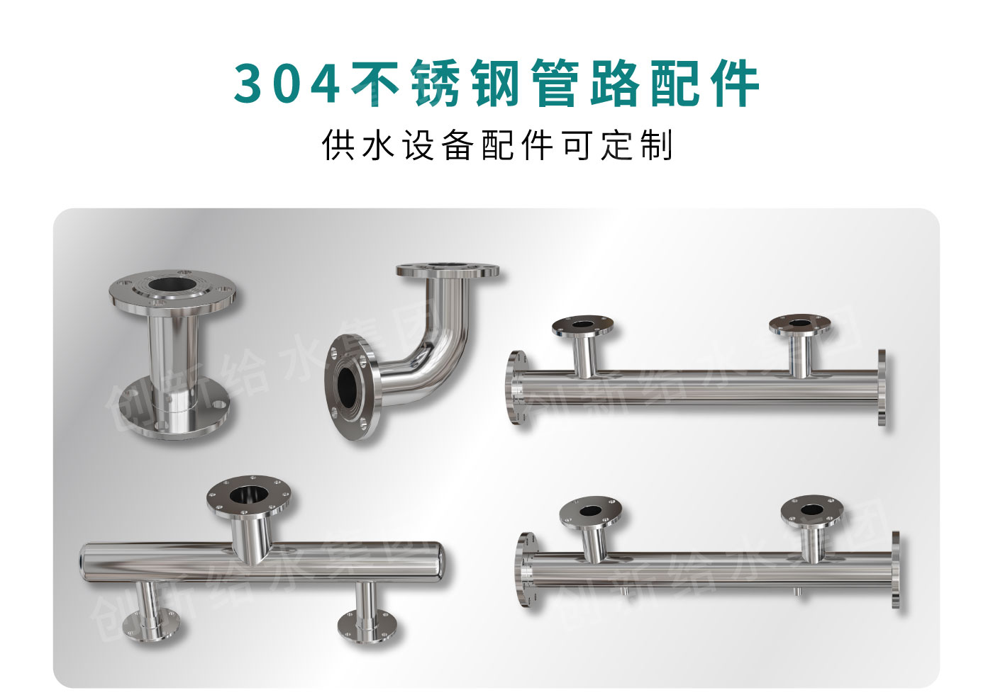 无负压稳流罐详情-亚光面